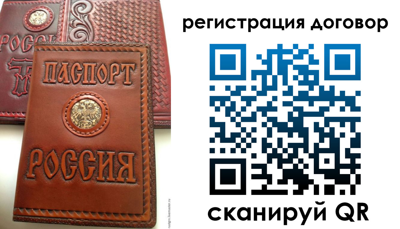 временная регистрация собственник в Луховицах