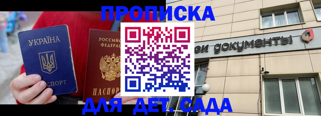 прописка штамп в Луховицах