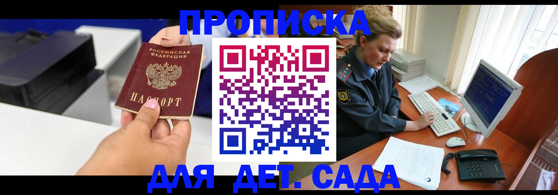 временная регистрация собственник в Луховицах