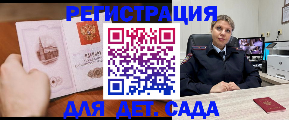 временная прописка в Луховицах