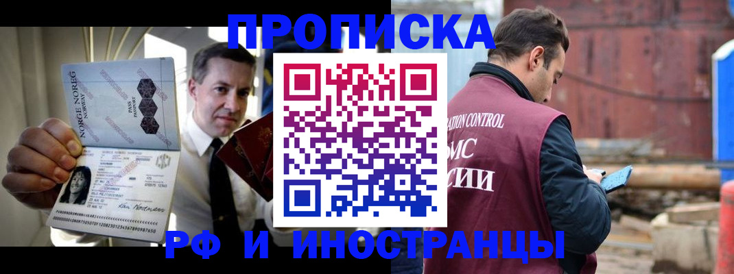 временная регистрация для всех в Луховицах