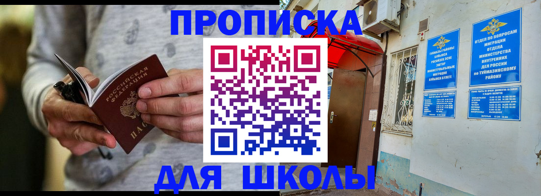 временная регистрация для всех в Луховицах