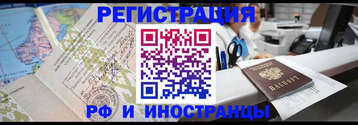 прописка в Луховицах